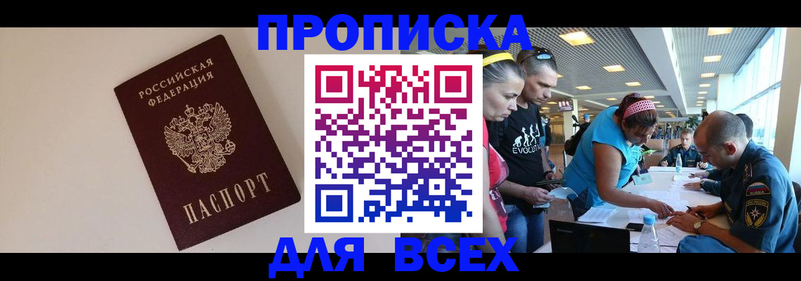 регистрация в Твери