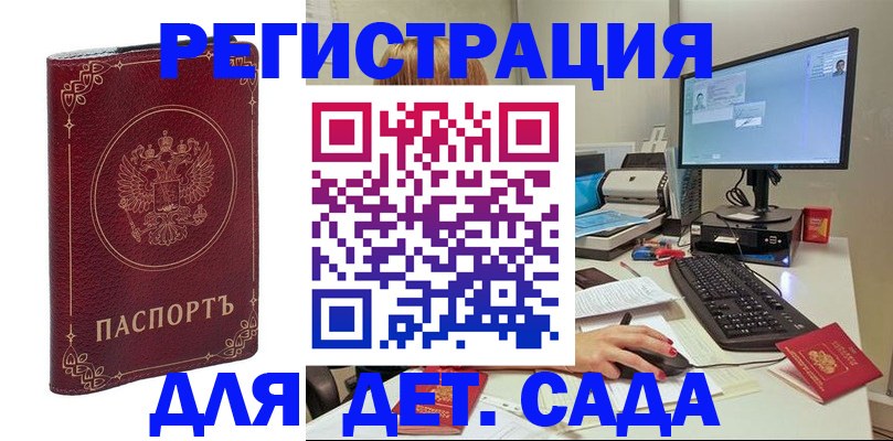 временная регистрация в Твери