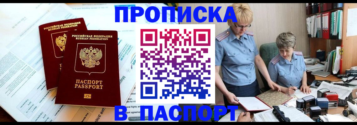 где прописаться в Твери